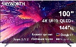 Телевизор Skyworth 100" 100Q79G фиолетовый QLED 4K UHD 144Hz Smart TV