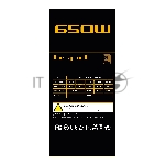 Блок питания Power Supply HSPD, 650W 80 PLUS Bronze