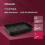 Форма для выпечки Rondell Loft Professional RDF-1510 прямоуг. 39.5x27.5x7.8см сталь черный, вид 14