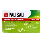 Вилы 4-рогие Palisad огородные, кованые, 195х295х1165 мм, деревянный лакированный черенок
