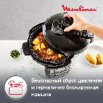Мультиварка-скороварка Moulinex CE620D32 черный/серебристый, 3.5 л, 1000 Вт, кнопки, 22 программы, вид 14