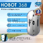 Робот мойщик окон Hobot 368, вид 11