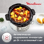 Мультиварка-скороварка Moulinex CE620D32 черный/серебристый, 3.5 л, 1000 Вт, кнопки, 22 программы, вид 13