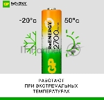 Аккумулятор GP 270AAHC АА+100AAAHC AAA NiMH 2650mAh (4шт), вид 7