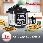 Мультиварка-скороварка Moulinex CE620D32 черный/серебристый, 3.5 л, 1000 Вт, кнопки, 22 программы, вид 11