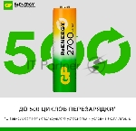 Аккумулятор GP 270AAHC АА+100AAAHC AAA NiMH 2650mAh (4шт), вид 6