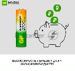 Аккумулятор GP 270AAHC АА+100AAAHC AAA NiMH 2650mAh (4шт), вид 4