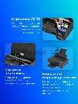 Принтер струйный Epson L18050 (C11CK38402/C11CK38403/C11CK38505/C11CK38503/C11CK38507), A3, цветной, печ. до 8 стр/мин., 5760 x 1440 dpi, USB, Wi-Fi, вид 19