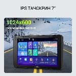 Автомобильный монитор Digma MTP-100C 7" 600x1024, вид 18