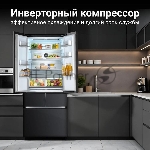 Холодильник Tesler RFD-427BI графит глянцевый двухкамерный 250/142л морозилка сбоку, No Frost, Side by Side, вид 15