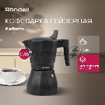 Кофеварка гейзерная Rondell Kafferro RDA-994, 0.45 л, алюминий, черный, вид 22
