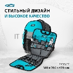 Рюкзак для инструмента GROSS 90270 Experte, 77 карманов, пластиковое дно,, вид 13