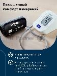 Тонометр автоматический Omron M2 Comfort (ALRU), вид 23