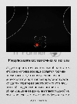 Плита электрическая Hansa FCCW54002 белый, конфорок 4 шт, духовка 68 л, 50 см x 85 см x 60 см, вид 14