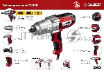 Гайковерт ударный сетевой ЗУБР ГС-300, 300 Нм, 1/2", вид 10