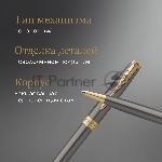 Ручка шариковая Parker Sonnet Grey Core GT (2213679) M, черные чернила, подарочная коробка, вид 10