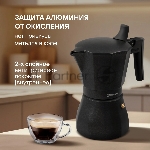Кофеварка гейзерная Rondell Kafferro RDA-994, 0.45 л, алюминий, черный, вид 19