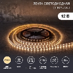 Лента светодиодная 12В, SMD2835, 4,8Вт/м, 60 LED/м, 2700К, 8мм, 20м, для БП с клеммами, IP20 LAMPER