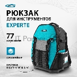 Рюкзак для инструмента GROSS 90270 Experte, 77 карманов, пластиковое дно,, вид 16