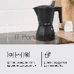Кофеварка гейзерная Rondell Kafferro RDA-994, 0.45 л, алюминий, черный, вид 14