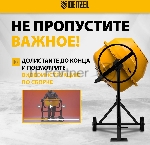 Бетоносмеситель Denzel B-160 (95422) 700 Вт, 160 л, вид 18
