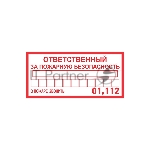 Наклейка информационный знак Rexant 56-0012 «Ответственный за пожарную безопасность» 100х200 мм