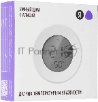 Умный датчик температуры и влажности Яндекс YNDX-00529, вид 11