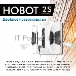 Робот для мойки окон Hobot-2S, вид 11