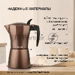 Гейзерная кофеварка Rondell Kortado RDA-995, коричневый, вид 19