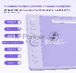 Графический планшет Parblo Intangbo SW USB Type-C фиолетовый, вид 6
