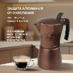 Гейзерная кофеварка Rondell Kortado RDA-995, коричневый, вид 17
