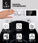 Стиральная машина Lex LWM12012WID белый, загрузка фронтальная 12 кг, 1200 об/мин., класс: А+++, вид 19
