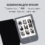Электронная книга Digma Syne 6" E-ink HD Pearl 758x1024 600MHz 128Mb/4Gb/SD/microSDHC/подсветка дисплея темно-серый (в компл.:обложка), вид 8