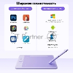 Графический планшет Parblo Intangbo SW USB Type-C фиолетовый, вид 4