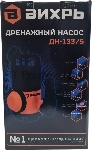 Дренажный насос Вихрь ДН-133/5