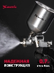 Краскопульт пневматический Matrix краскораспылитель пневмат. с верхним бачком v=1.0л + сопла, вид 27