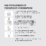 Гейзерная кофеварка Rondell Kortado RDA-995, коричневый, вид 13