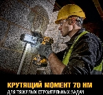 Ударная дрель-шуруповерт DeWalt DCD796NT 18.0 В XR, 460 Вт,: 27/70 Нм, 0-550/2000 0-9350/34000 уд./мин, вид 9