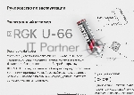 Электронный уровень компактный RGK U-66, вид 15