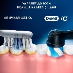 Насадка для зубных щеток Oral-B iO Ultimate Clean iO RB CWF (упак.:4шт), вид 10