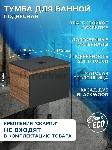 Комплект: тумба Bau Dream Blackwood графит 60, 1 ящик, раковина круглая накладная BAU Element D41, мрамор, выпуск клик клак хром