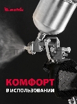 Краскопульт пневматический Matrix краскораспылитель пневмат. с верхним бачком v=1.0л + сопла, вид 26