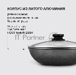 Вок с крышкой Rondell RDA-1123 28 см, вид 22