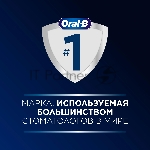 Насадка для зубных щеток Oral-B iO Ultimate Clean iO RB CWF (упак.:4шт), вид 8