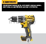 Ударная дрель-шуруповерт DeWalt DCD796NT 18.0 В XR, 460 Вт,: 27/70 Нм, 0-550/2000 0-9350/34000 уд./мин, вид 8
