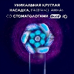 Насадка для зубных щеток Oral-B iO Ultimate Clean iO RB CWF (упак.:4шт), вид 7