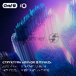 Насадка для зубных щеток Oral-B iO Ultimate Clean iO RB CWF (упак.:4шт), вид 6