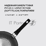 Вок с крышкой Rondell RDA-1123 28 см, вид 18