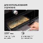 Форма для выпечки Rondell Loft Professional RDF-1510 прямоуг. 39.5x27.5x7.8см сталь черный, вид 9