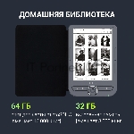 Электронная книга Digma Syne 6" E-ink HD Pearl 758x1024 600MHz 128Mb/4Gb/SD/microSDHC/подсветка дисплея темно-серый (в компл.:обложка), вид 7
